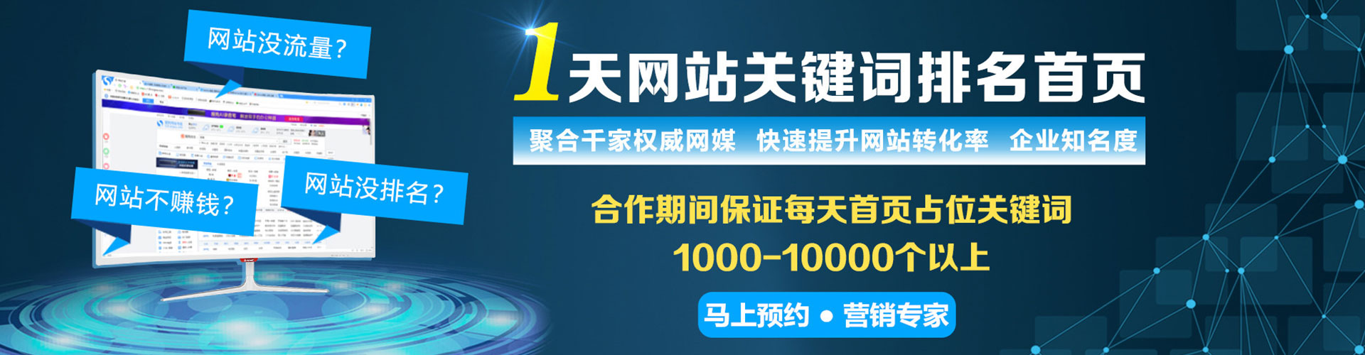 黄骅百度竞价推广